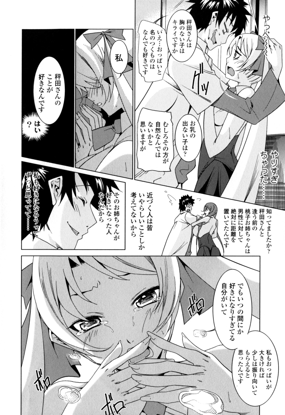 [小川マサシ] CANDY GIRLS