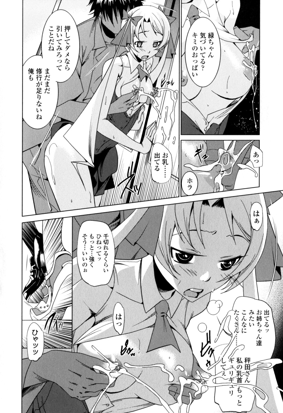 [小川マサシ] CANDY GIRLS
