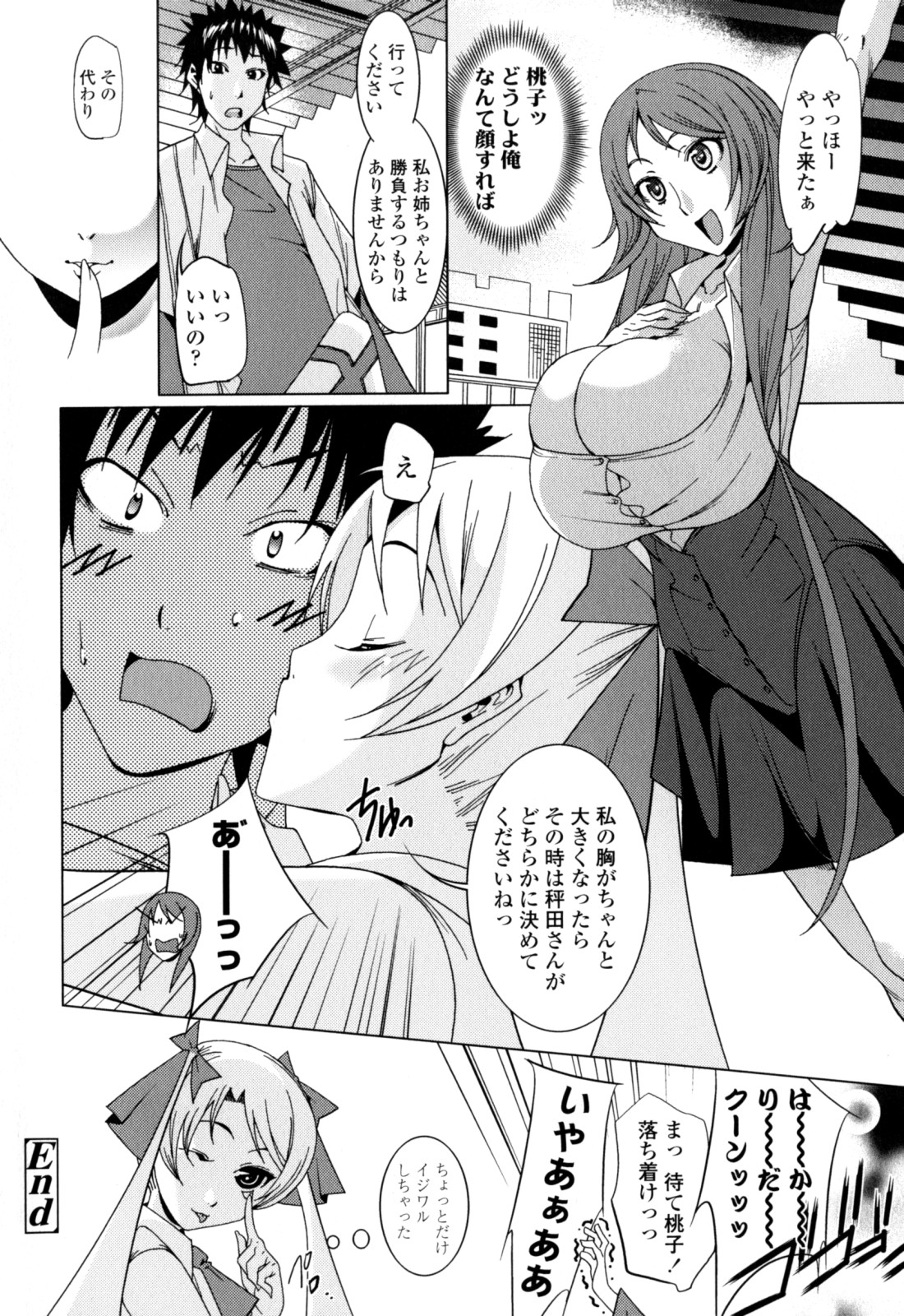 [小川マサシ] CANDY GIRLS