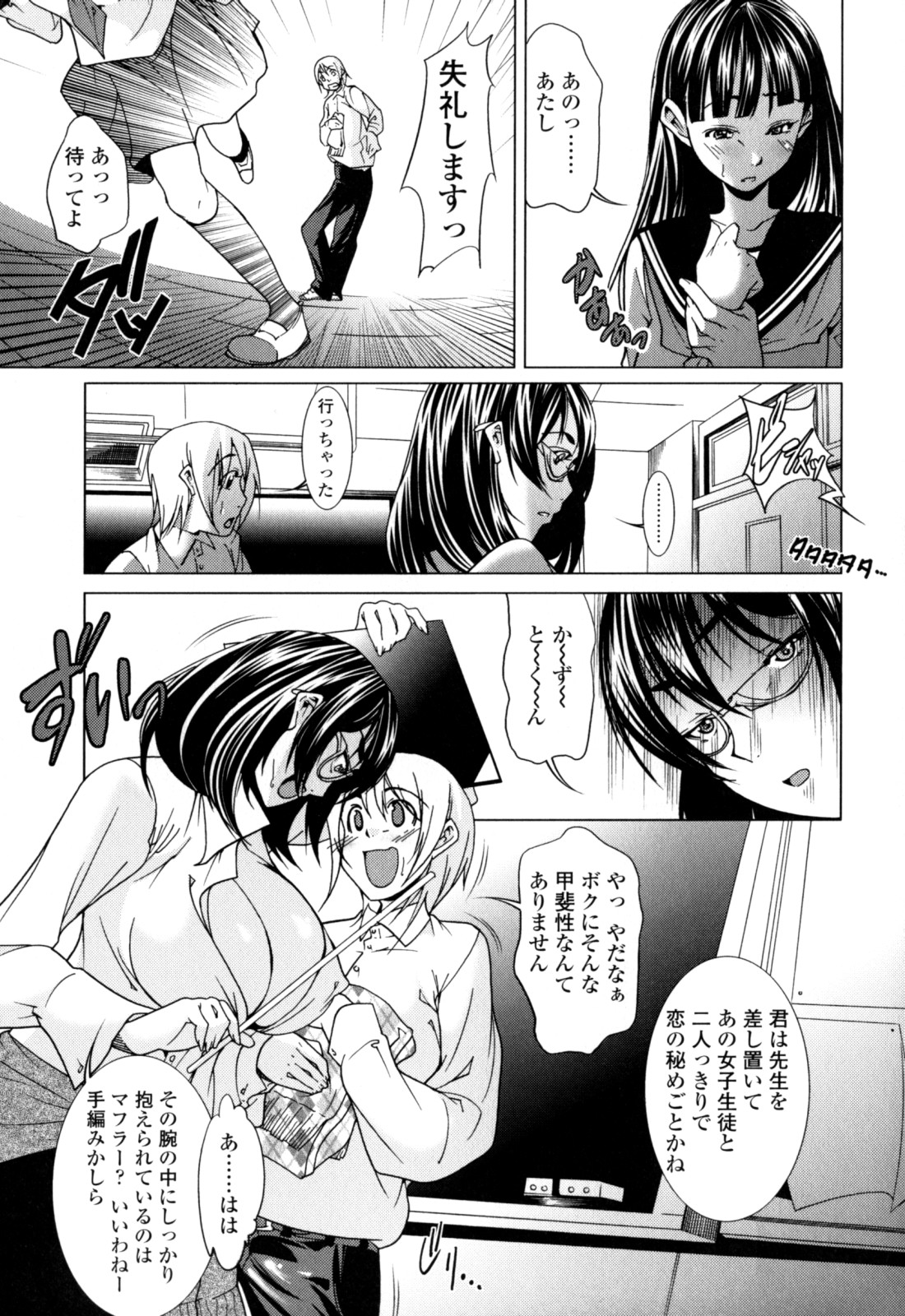 [小川マサシ] CANDY GIRLS