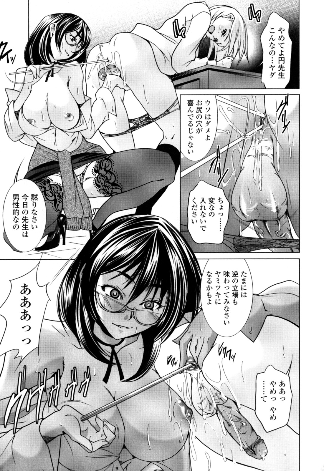 [小川マサシ] CANDY GIRLS