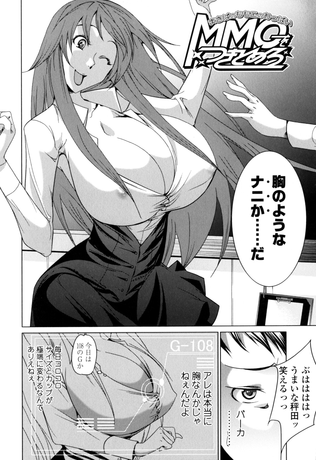 [小川マサシ] CANDY GIRLS