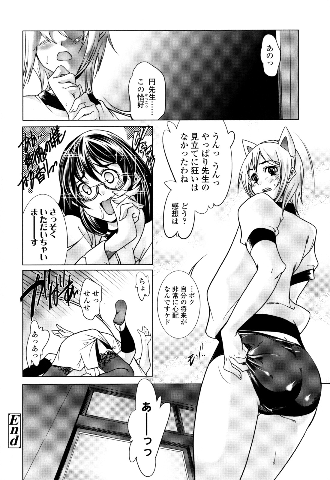 [小川マサシ] CANDY GIRLS