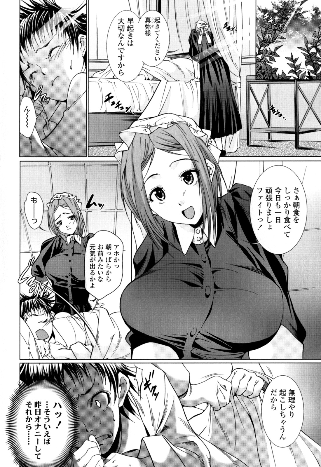 [小川マサシ] CANDY GIRLS