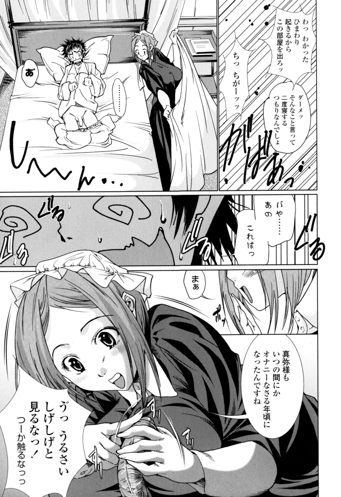 [小川マサシ] CANDY GIRLS