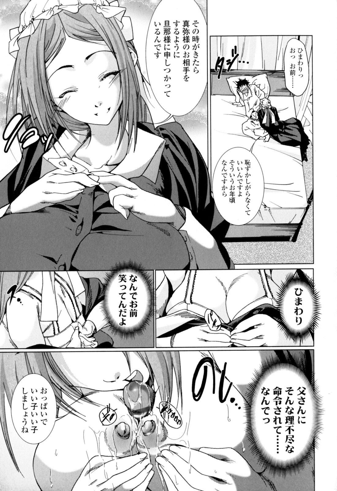 [小川マサシ] CANDY GIRLS