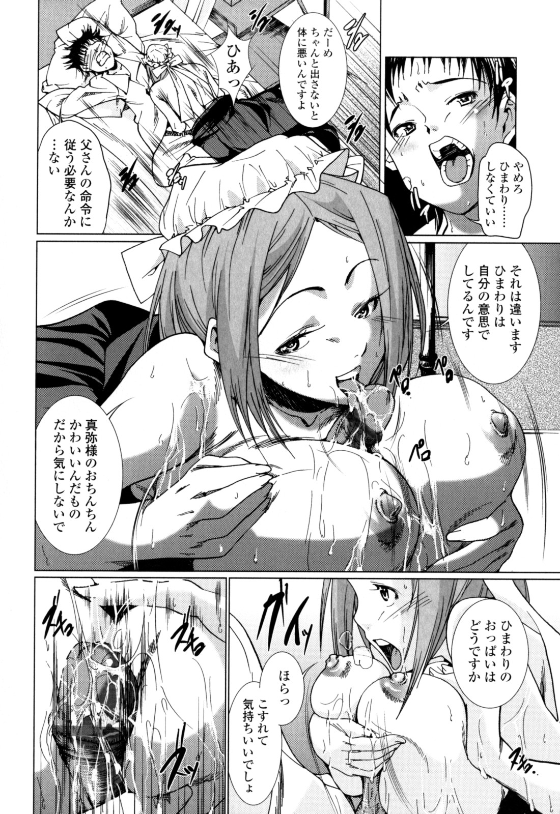[小川マサシ] CANDY GIRLS