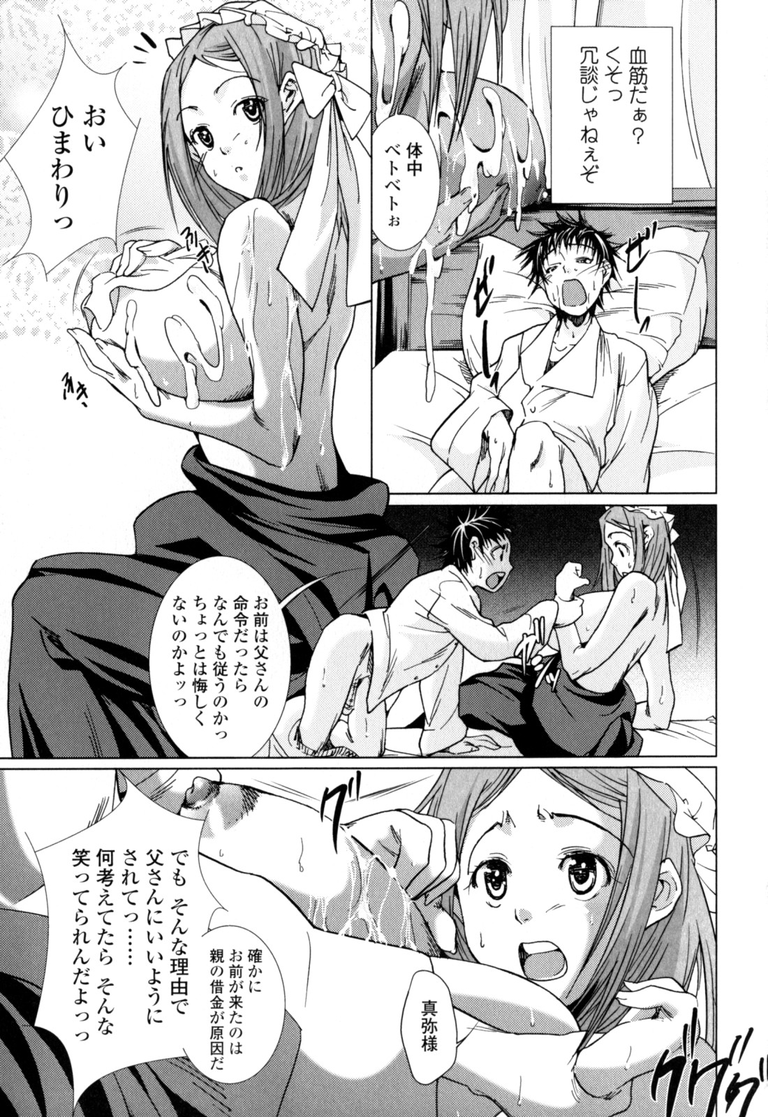 [小川マサシ] CANDY GIRLS