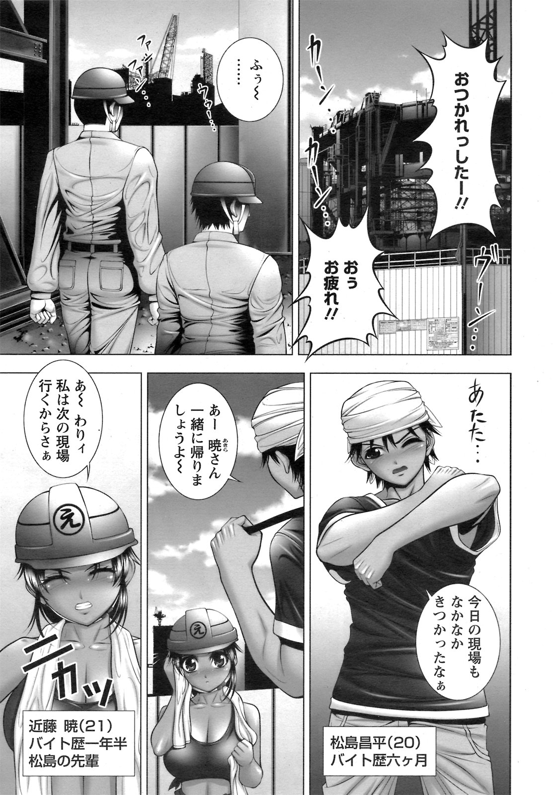 ANGEL 倶楽部 2008年11月号