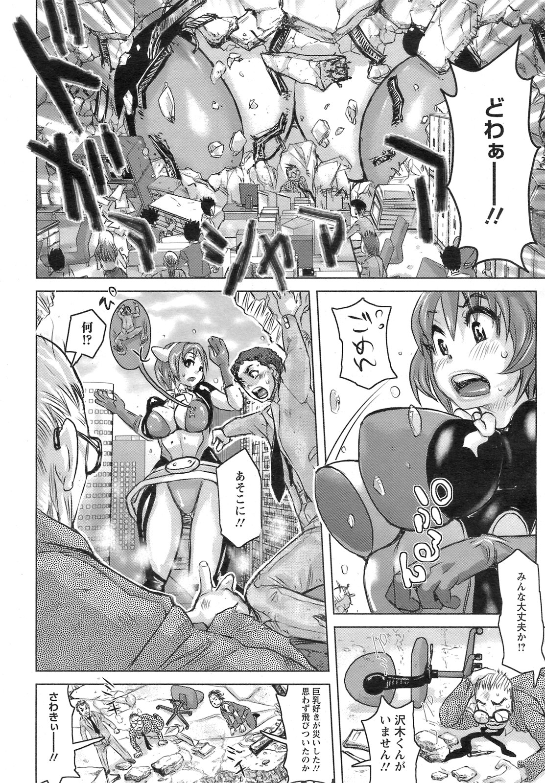ANGEL 倶楽部 2008年11月号