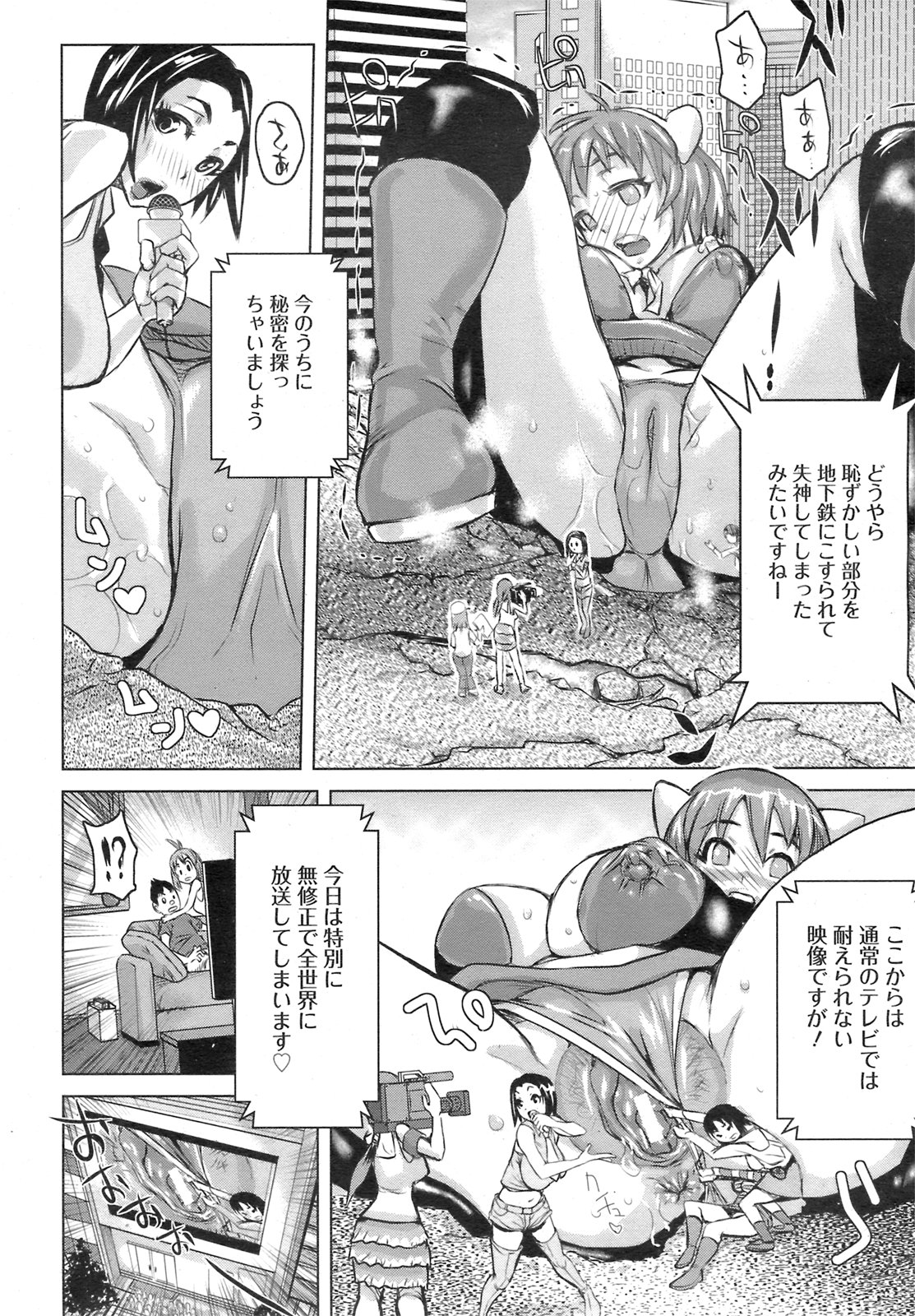 ANGEL 倶楽部 2008年11月号