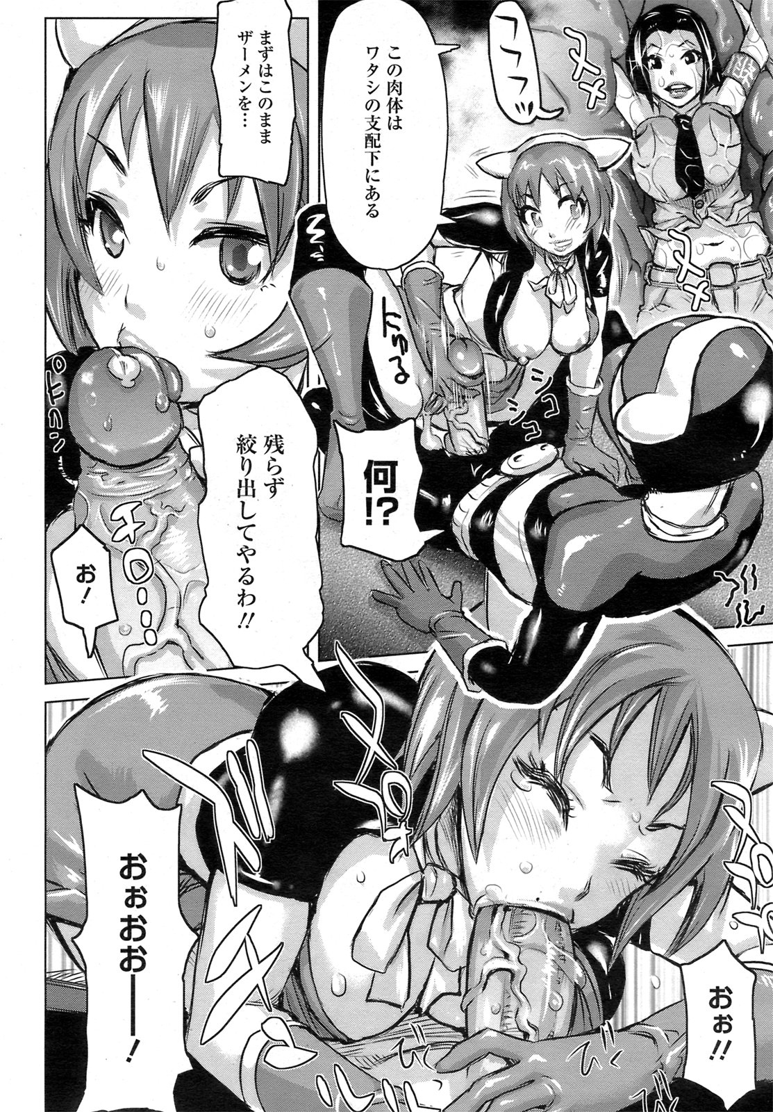 ANGEL 倶楽部 2008年11月号
