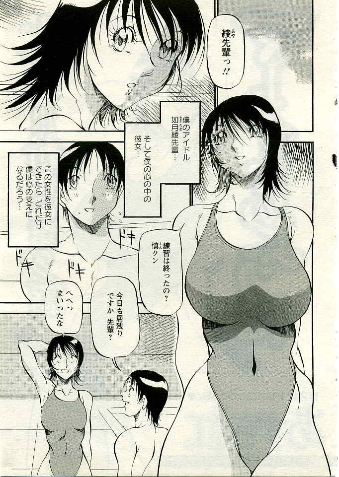 ANGEL 倶楽部 2005年4月号