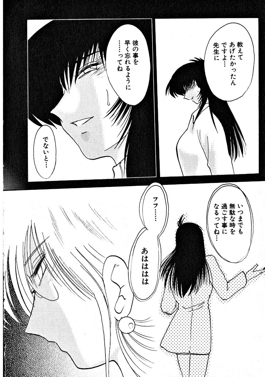 [艶々] 鷹月助教授の淫靡な日々 2