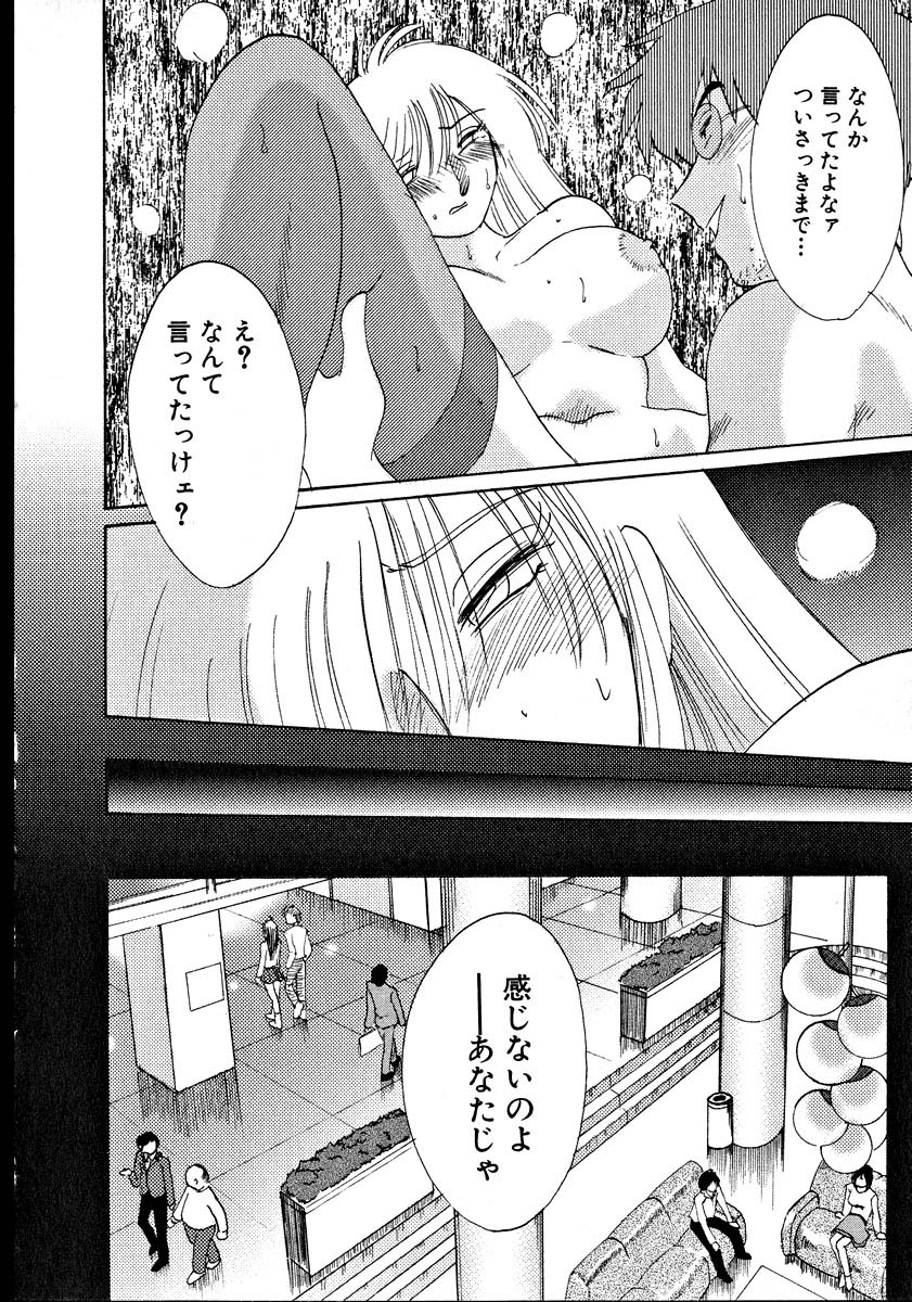 [艶々] 鷹月助教授の淫靡な日々 2