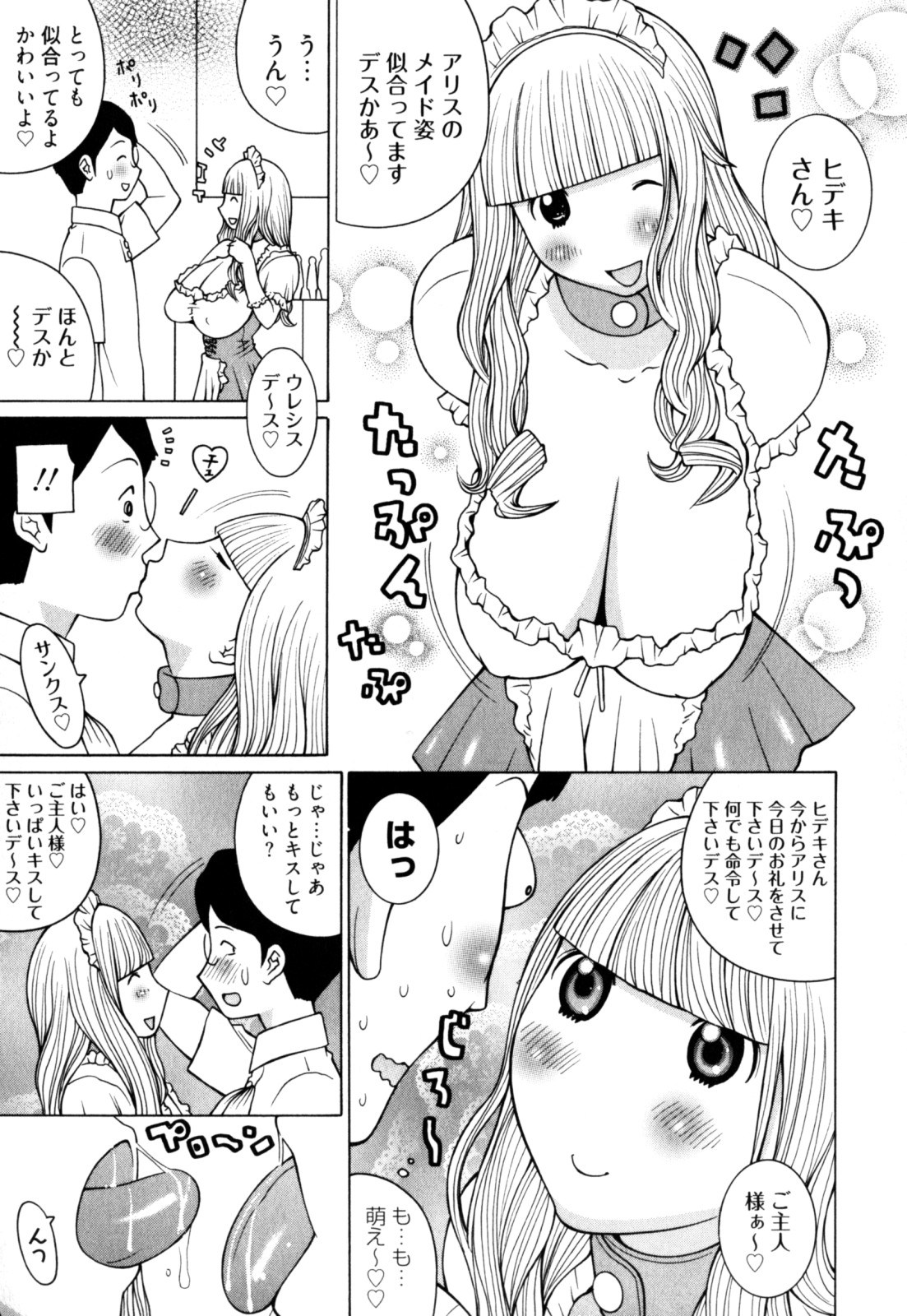 [KASHIみちのく] 乳HAZARD