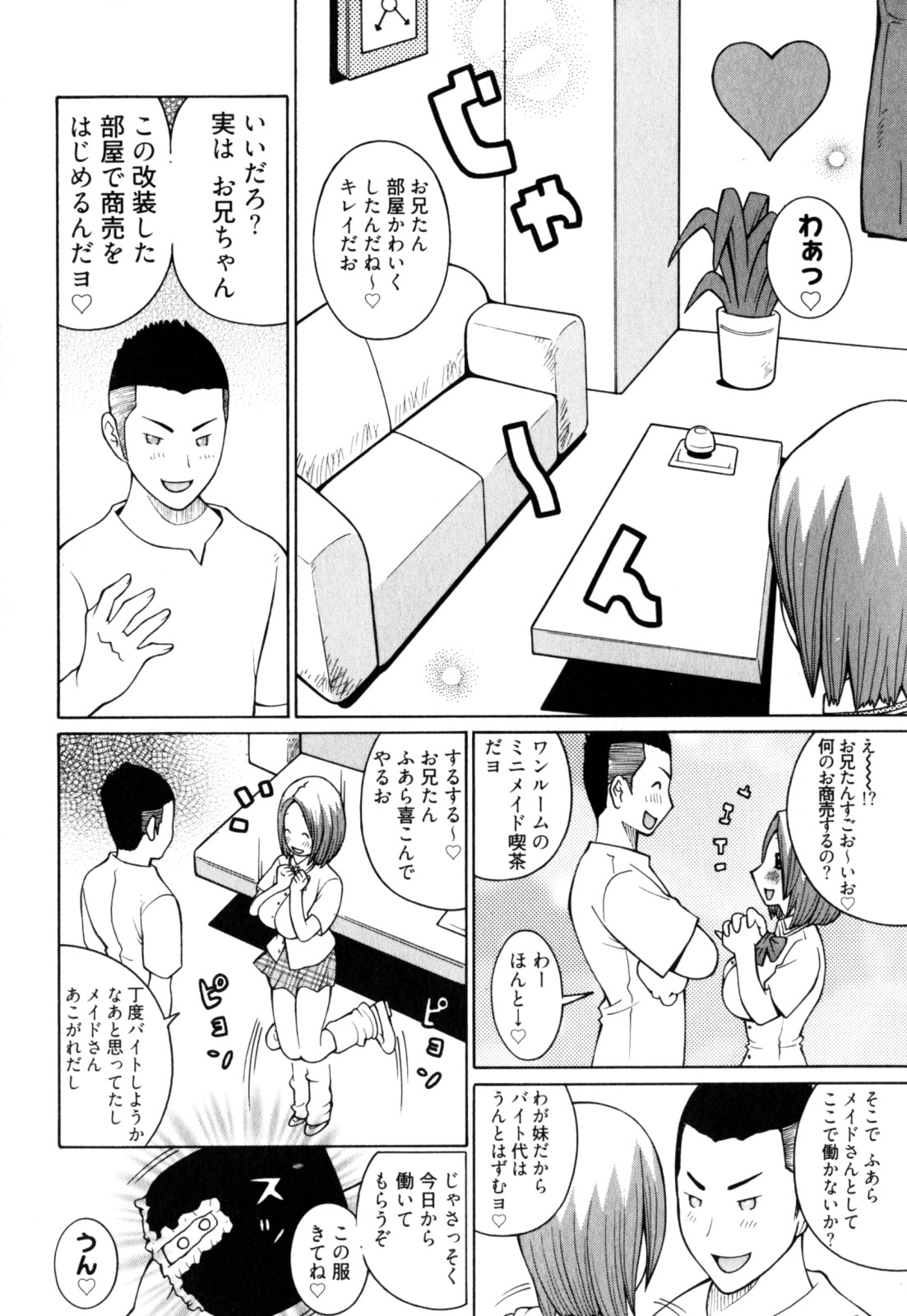 [KASHIみちのく] 乳HAZARD