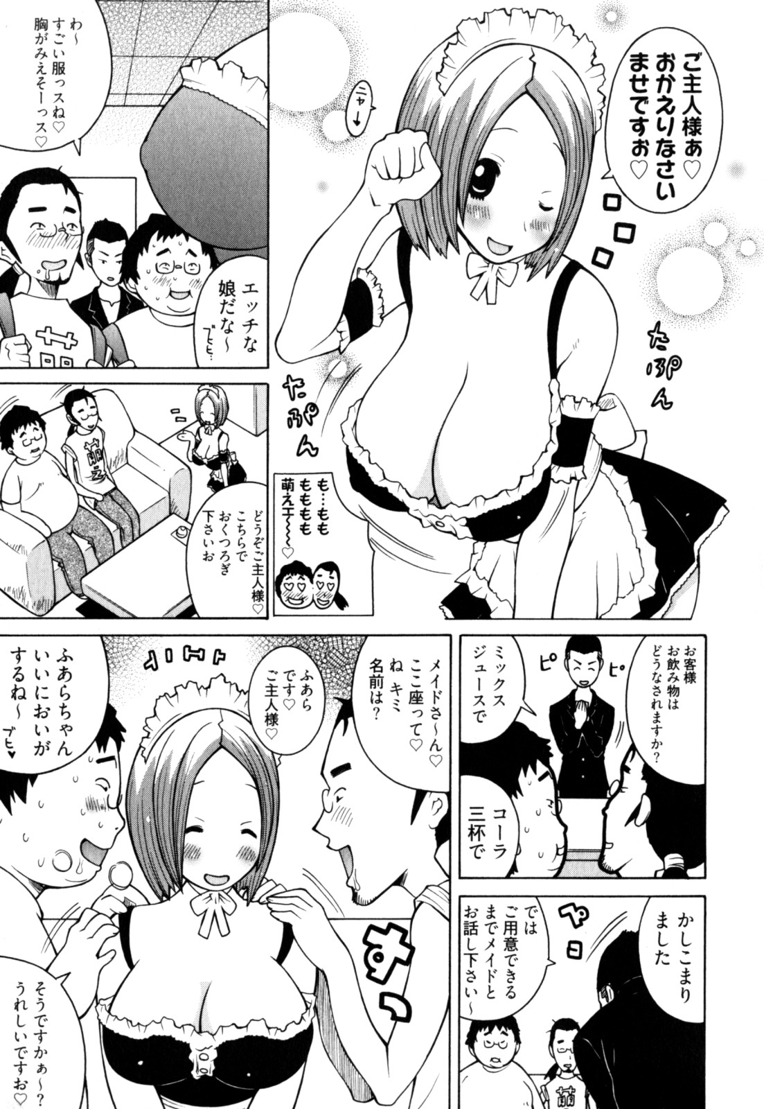 [KASHIみちのく] 乳HAZARD