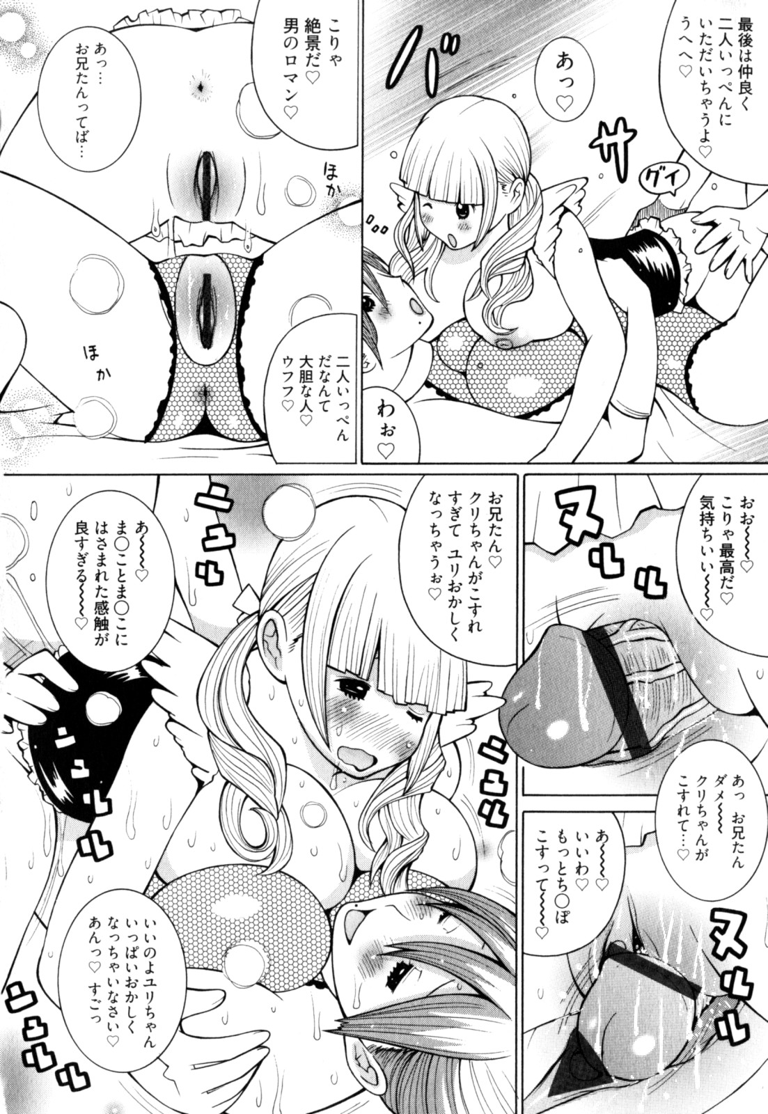 [KASHIみちのく] 乳HAZARD