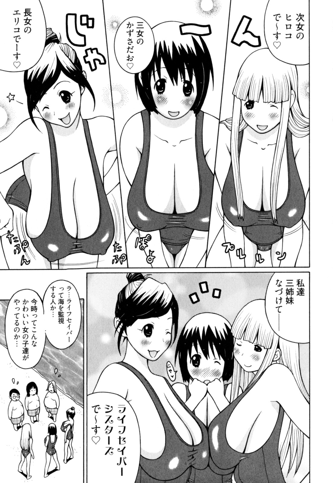 [KASHIみちのく] 乳HAZARD