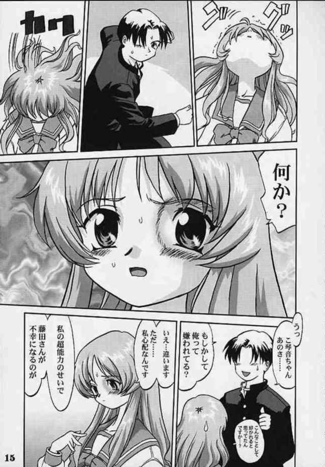 愛の力（心へ）