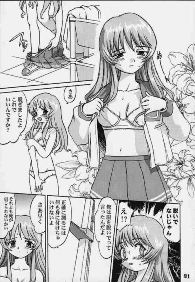 愛の力（心へ）