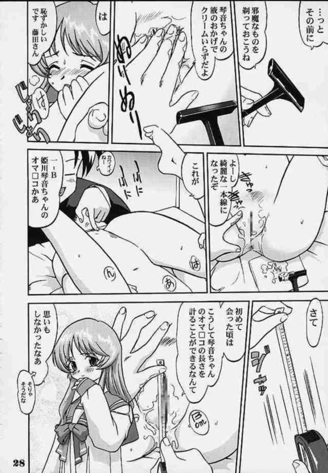 愛の力（心へ）