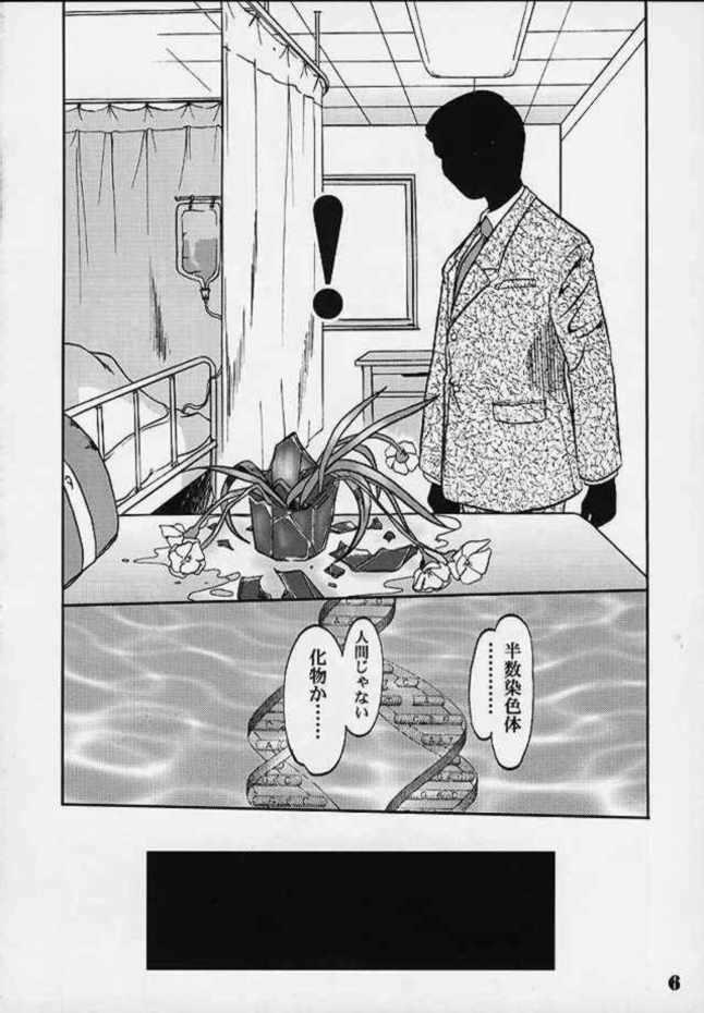 愛の力（心へ）