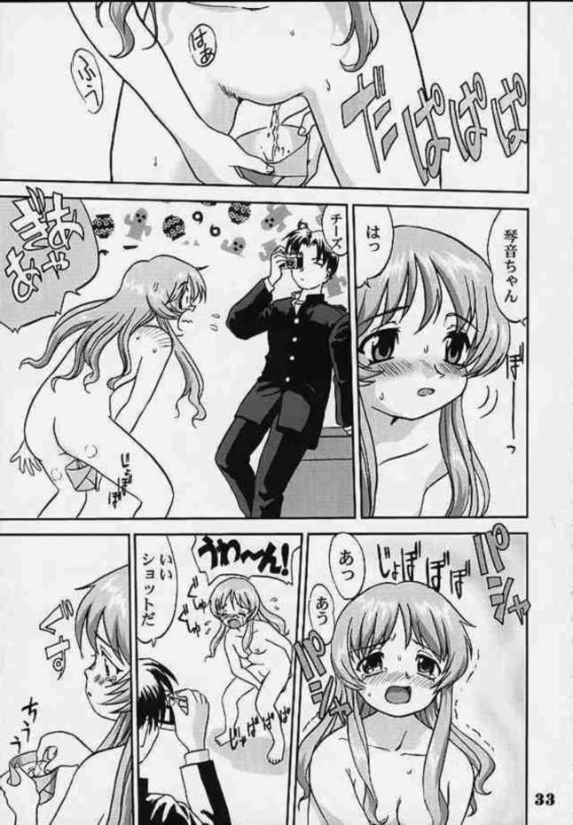 愛の力（心へ）