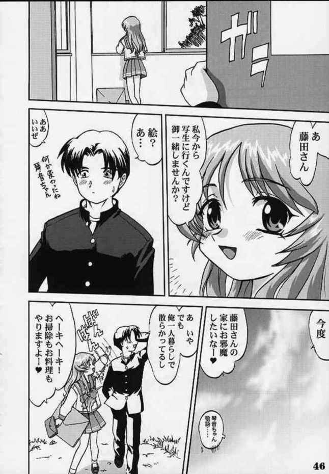 愛の力（心へ）