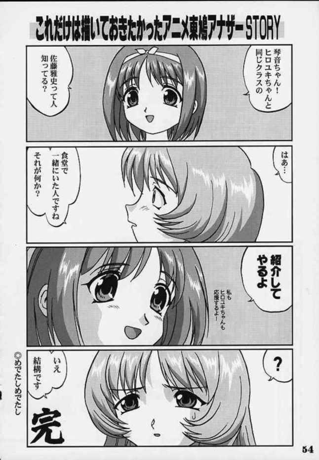 愛の力（心へ）