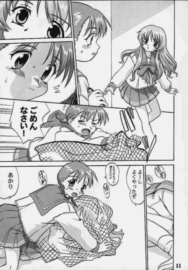 愛の力（心へ）