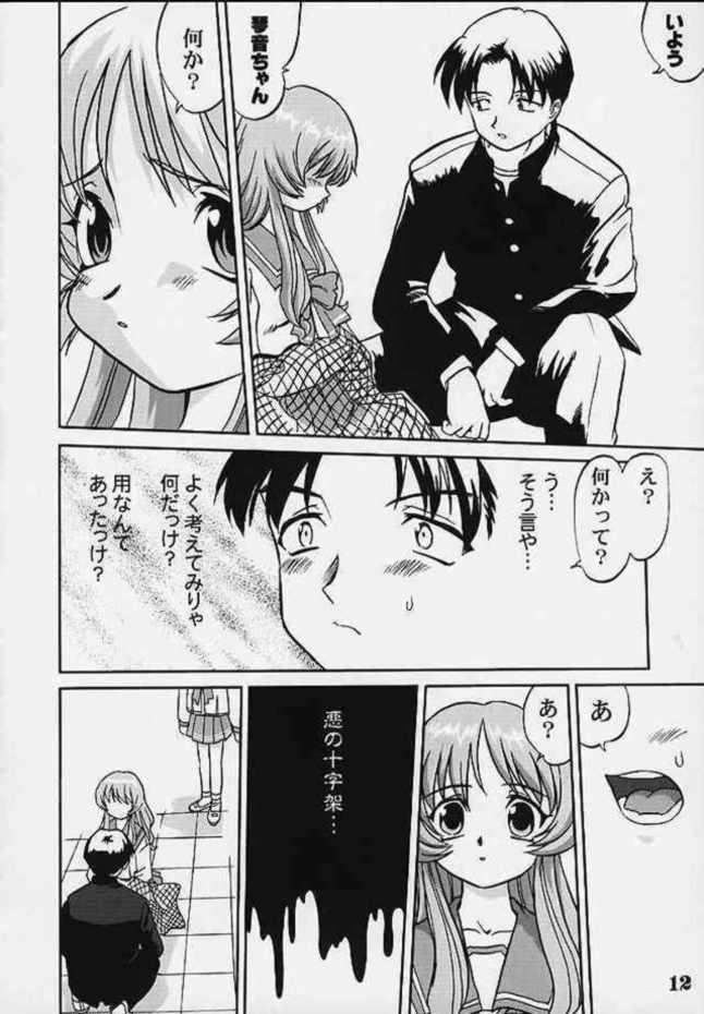 愛の力（心へ）