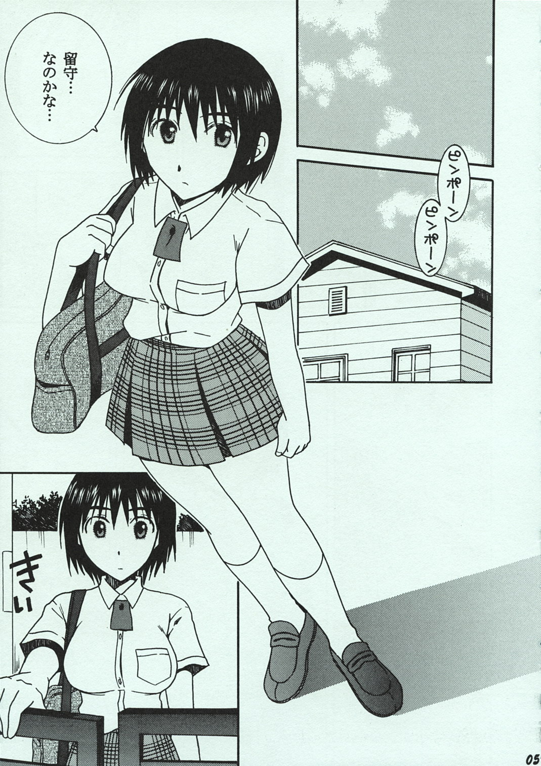(C74) [メカニカルコード (高橋こばと)] おとなり。 (よつばと！)