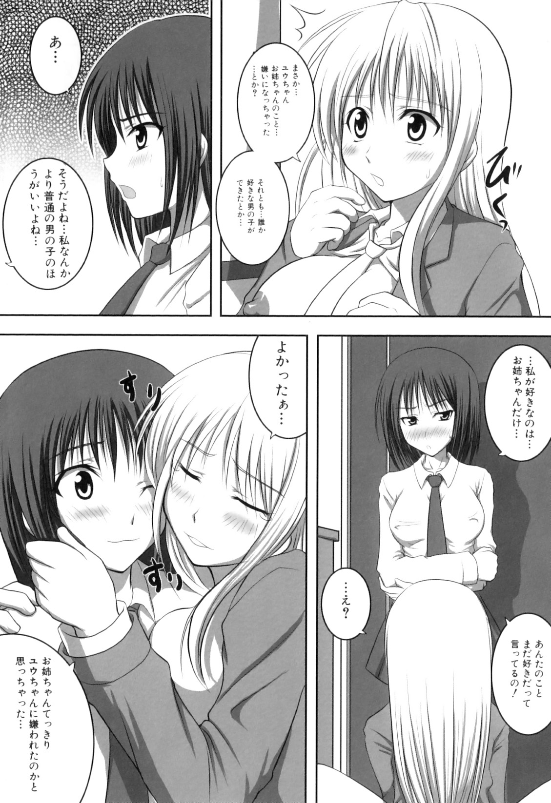 [アンソロジー] ふたなりっ娘らばーず♡10