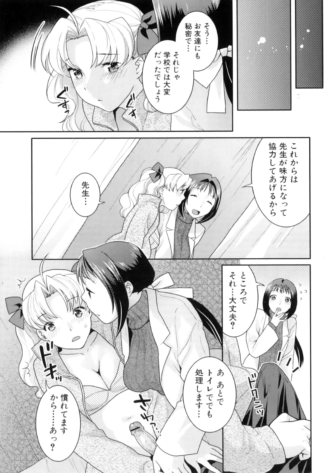 [アンソロジー] ふたなりっ娘らばーず♡10