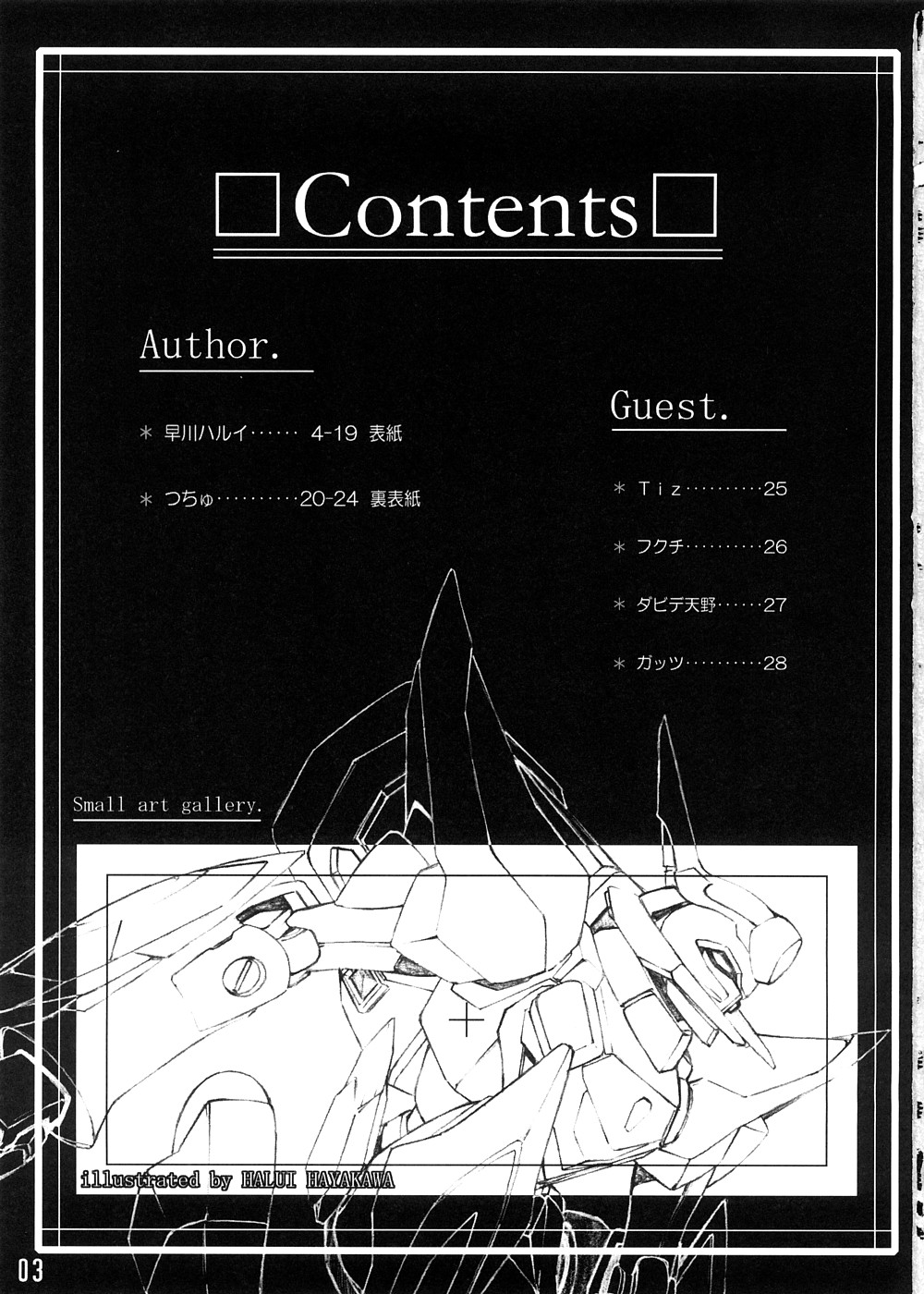 (C74) [りくる～と (早川ハルイ、つちゅ)] カレン舞う (コードギアス 反逆のルルーシュ)