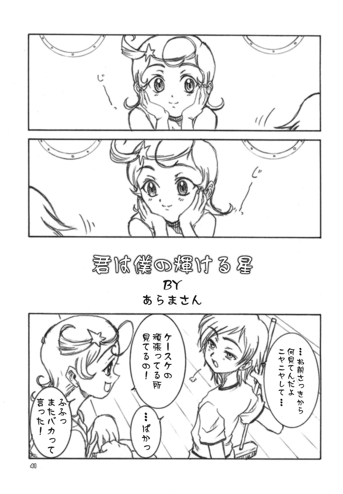 【霊の所】黒にきおく5