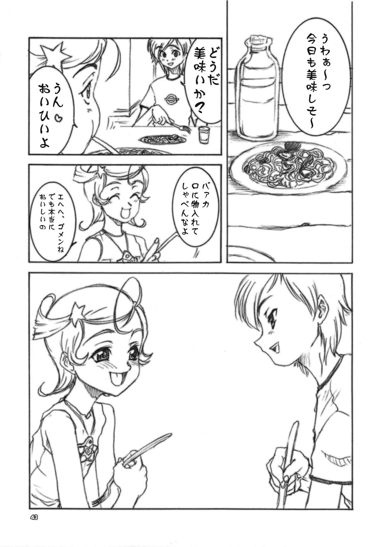 【霊の所】黒にきおく5