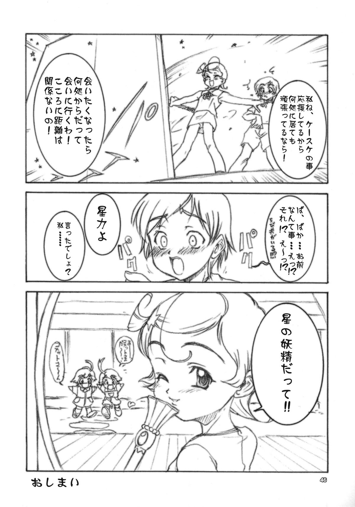 【霊の所】黒にきおく5