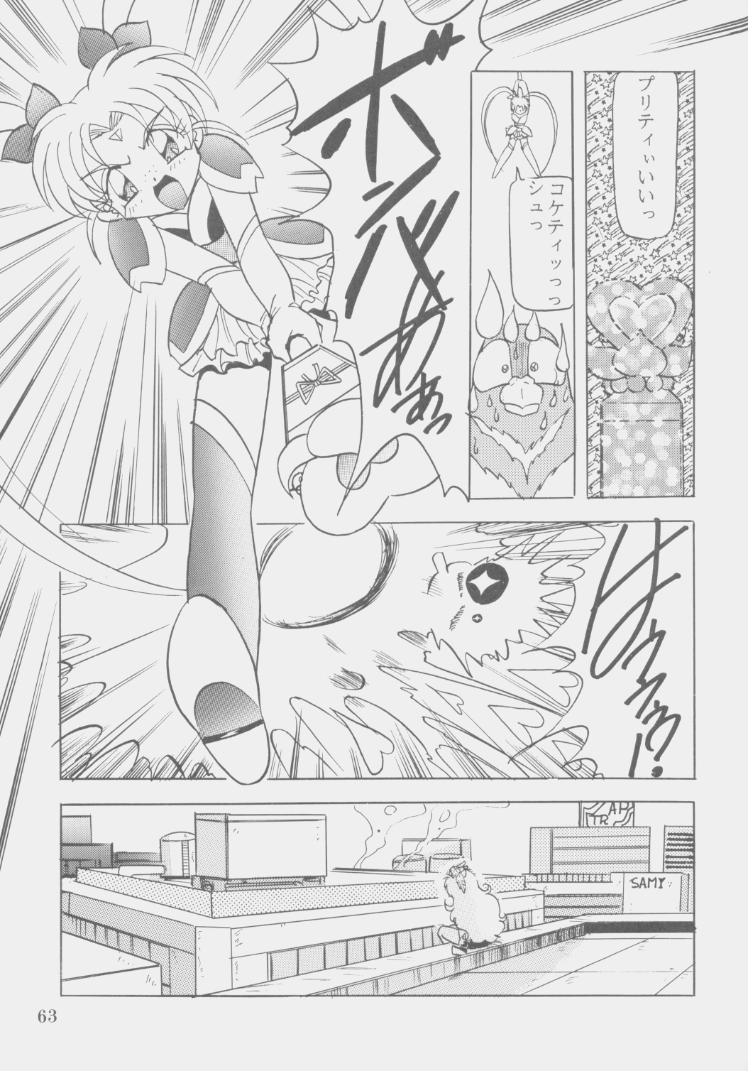 (C53) [１組 (和猫)] Ｗ・ＭＩＮＤ 総集編 (魔法少女プリティサミー)