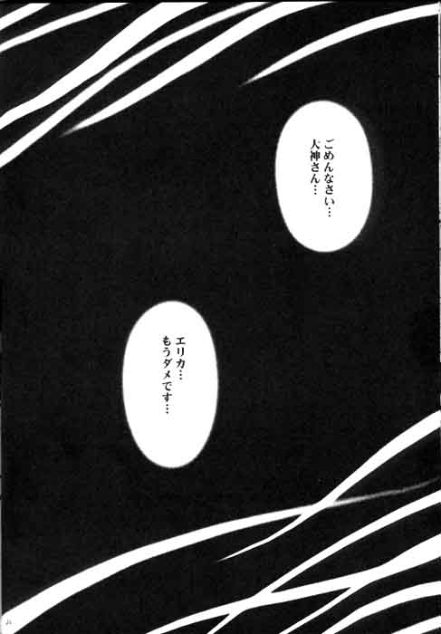 [クリムゾンコミックス (カーマイン)] 終末の死霊 (サクラ大戦3)