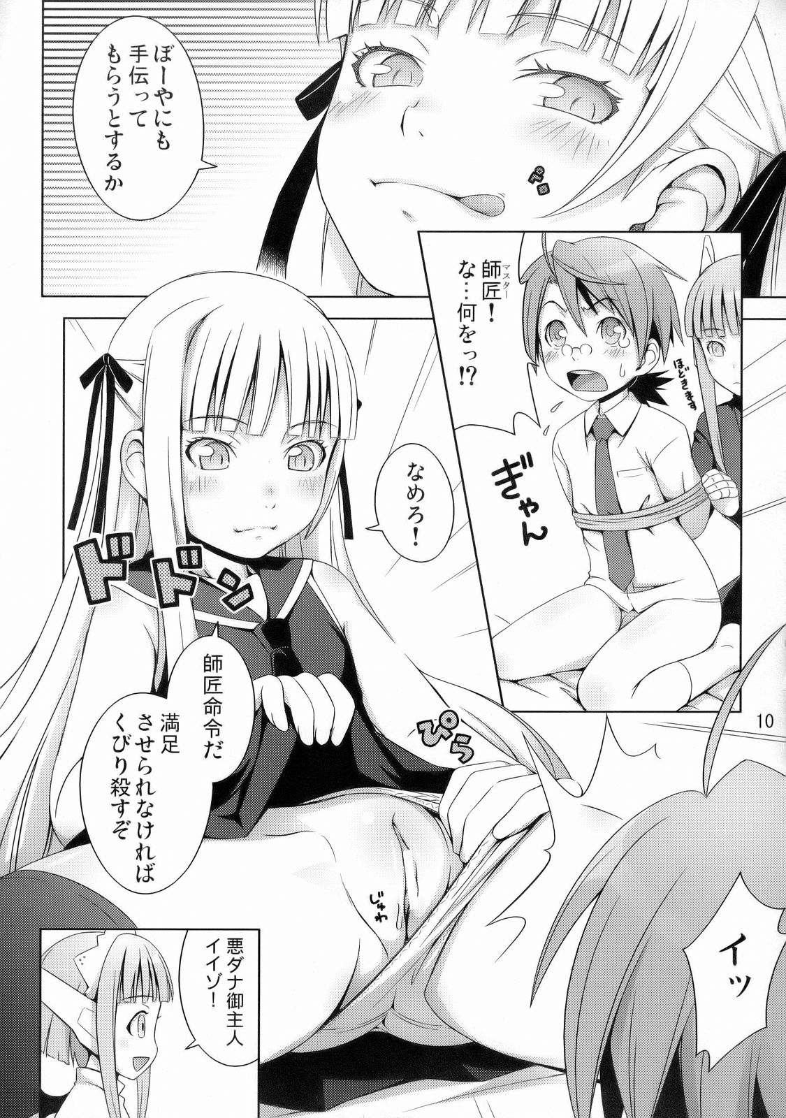 (C70) [Medical Berry (ha-ru)] Fragrance of Lilac (魔法先生ネギま!)