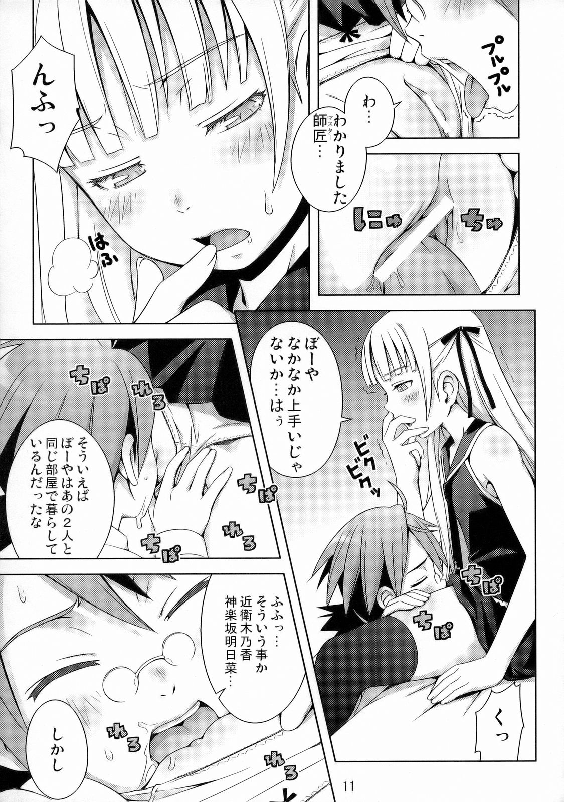(C70) [Medical Berry (ha-ru)] Fragrance of Lilac (魔法先生ネギま!)