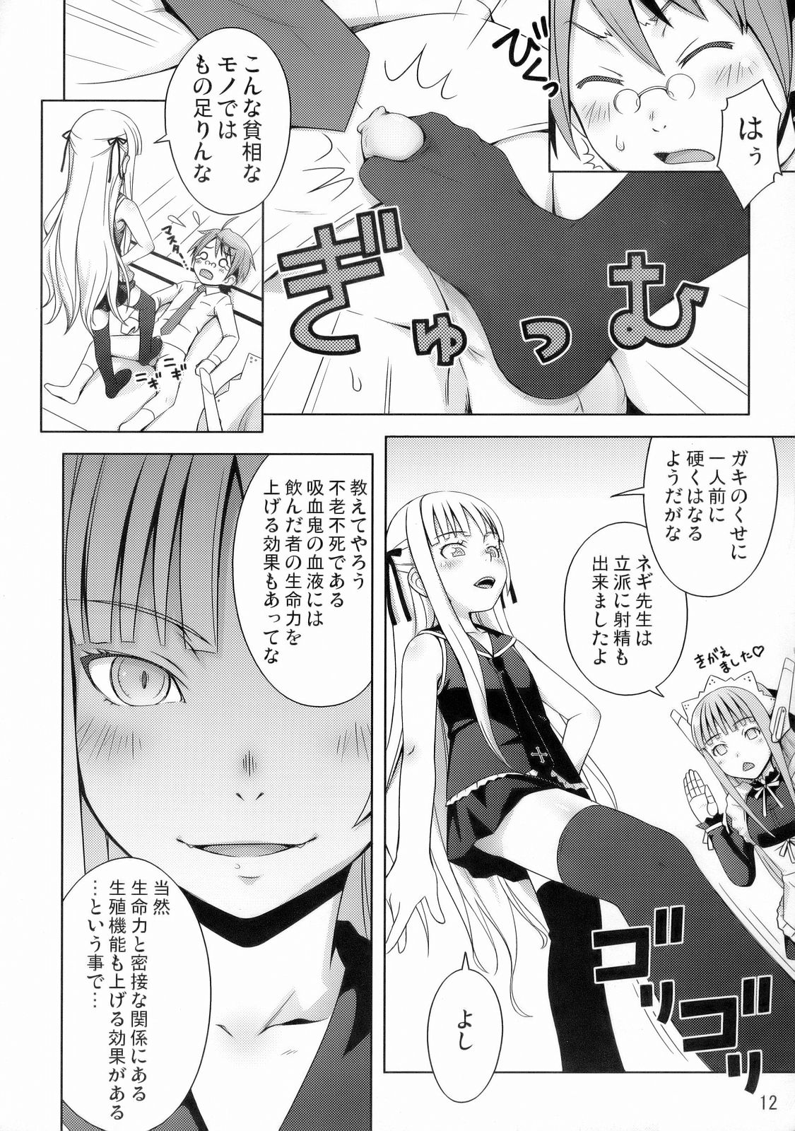 (C70) [Medical Berry (ha-ru)] Fragrance of Lilac (魔法先生ネギま!)