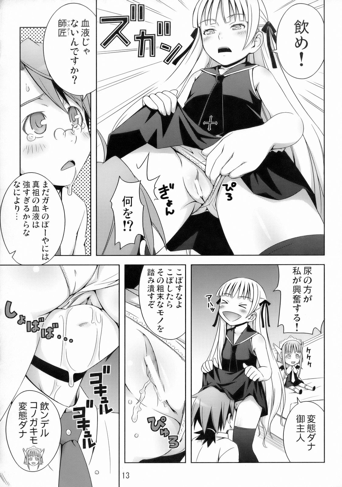 (C70) [Medical Berry (ha-ru)] Fragrance of Lilac (魔法先生ネギま!)