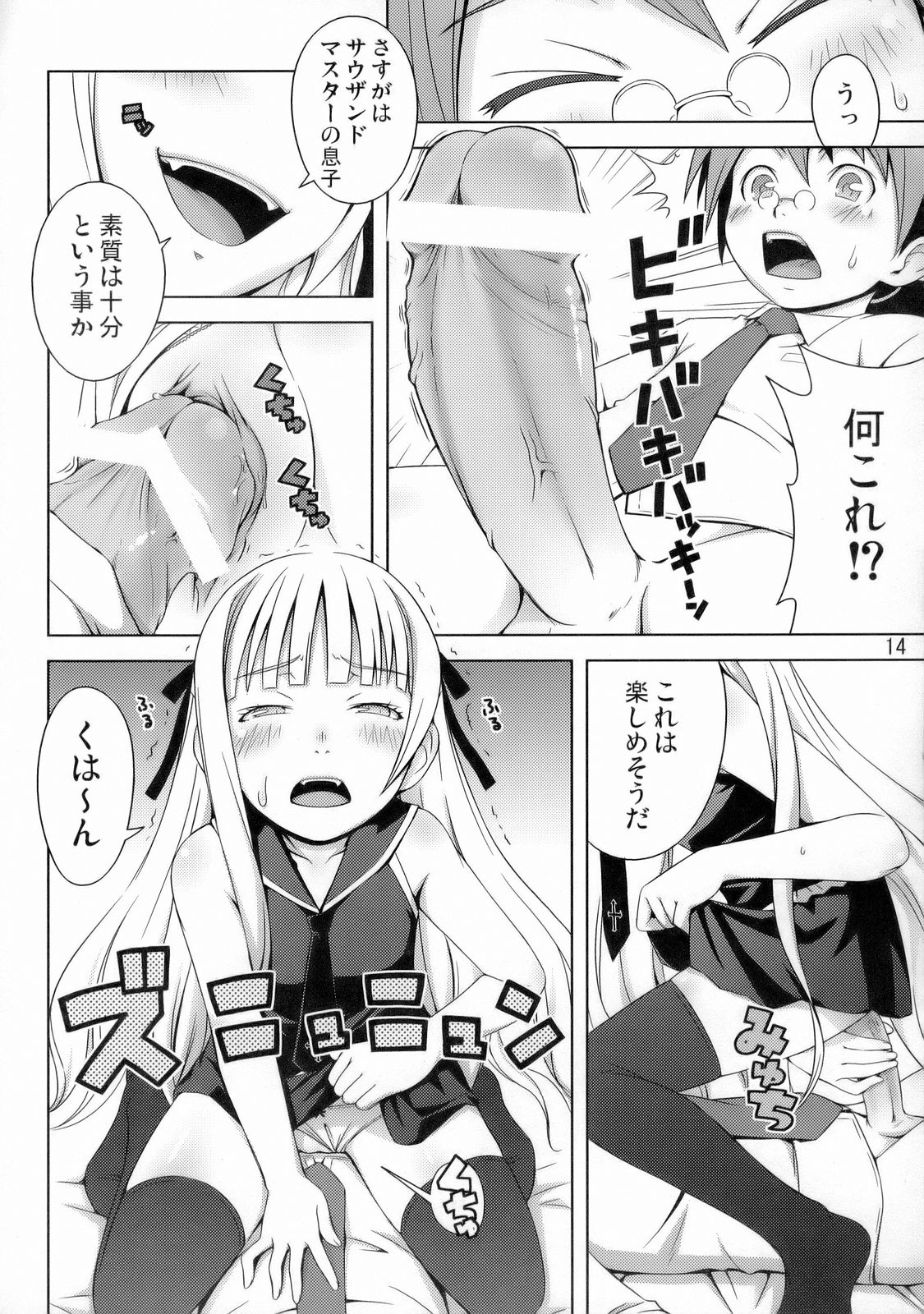 (C70) [Medical Berry (ha-ru)] Fragrance of Lilac (魔法先生ネギま!)