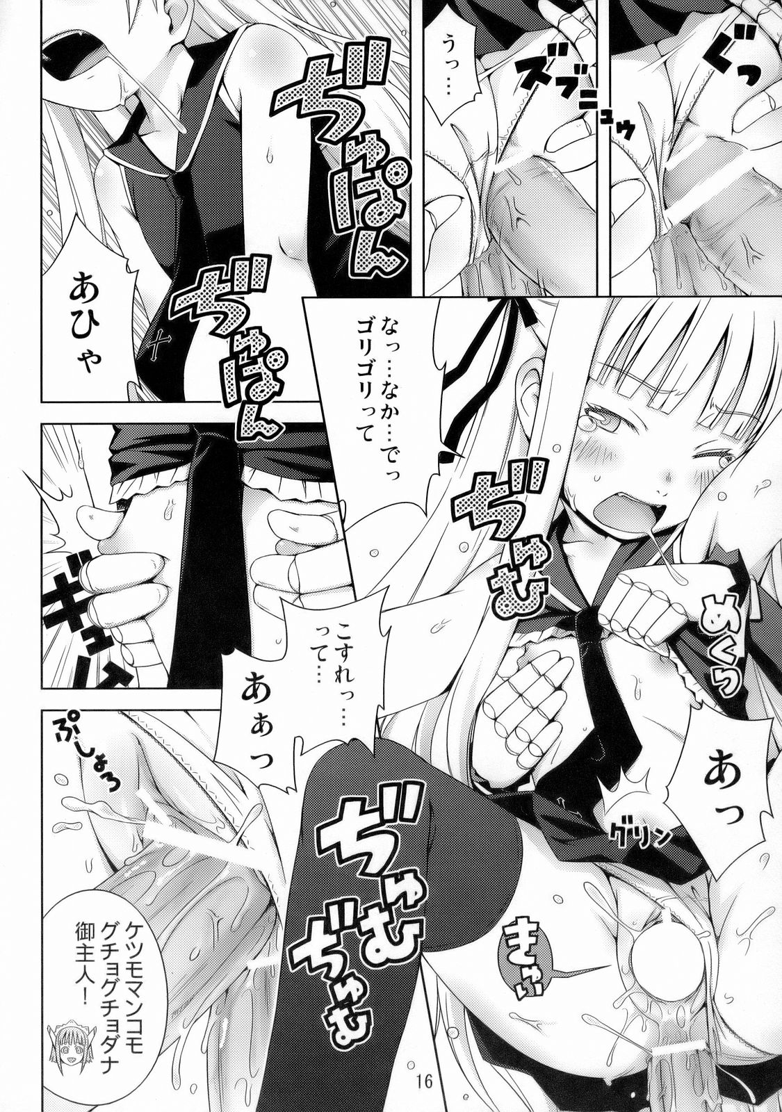 (C70) [Medical Berry (ha-ru)] Fragrance of Lilac (魔法先生ネギま!)
