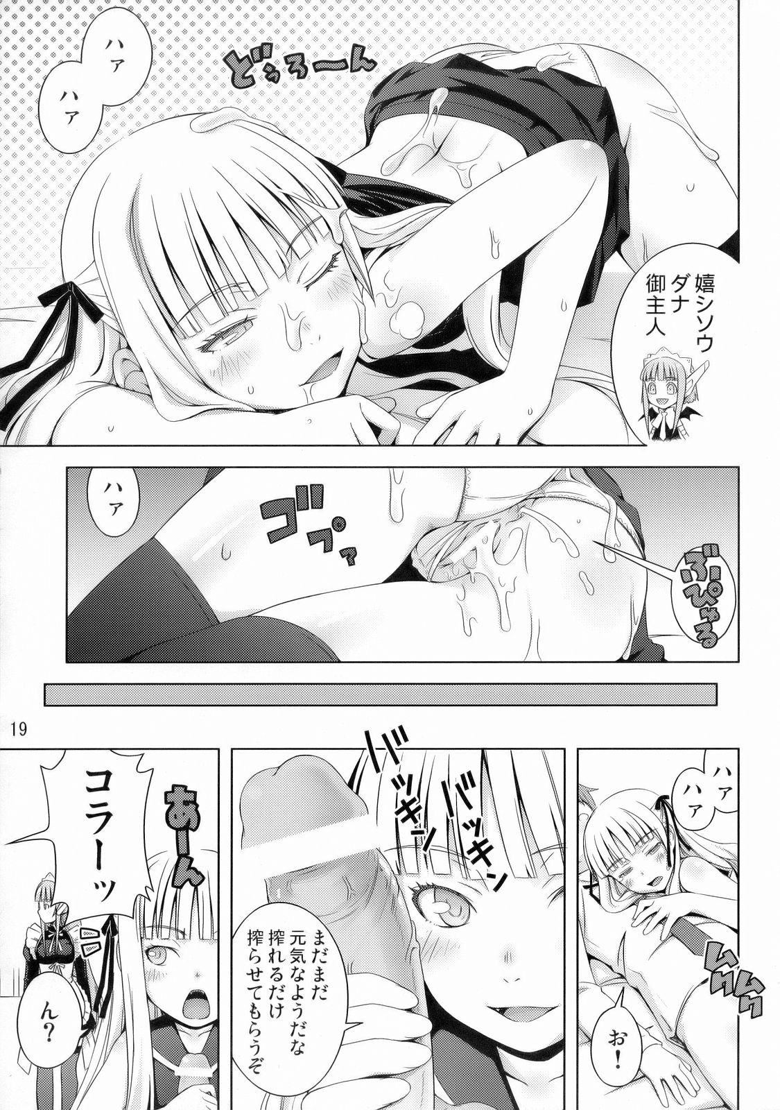 (C70) [Medical Berry (ha-ru)] Fragrance of Lilac (魔法先生ネギま!)
