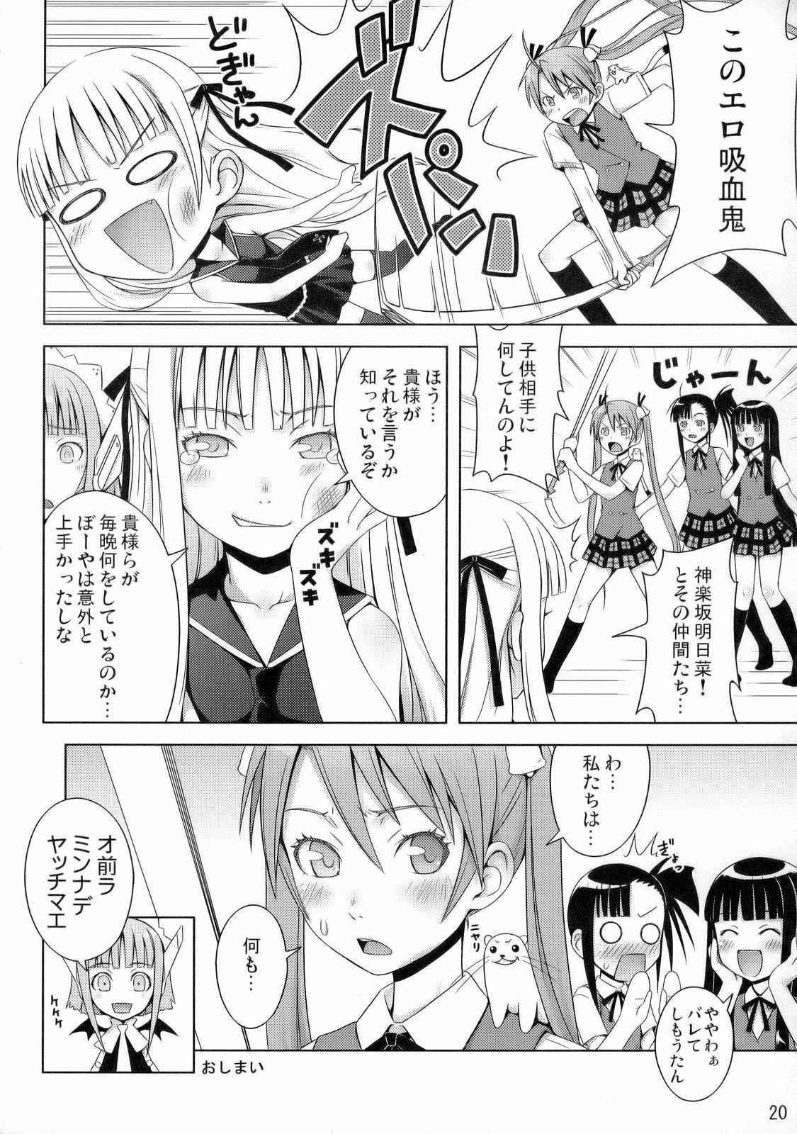 (C70) [Medical Berry (ha-ru)] Fragrance of Lilac (魔法先生ネギま!)